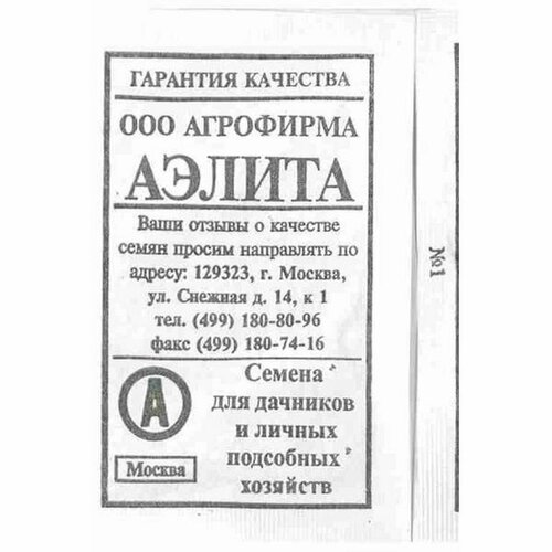 купить за 28 руб, фото Семена Петрушка листовая Бутербродная (Аэлита) 2г