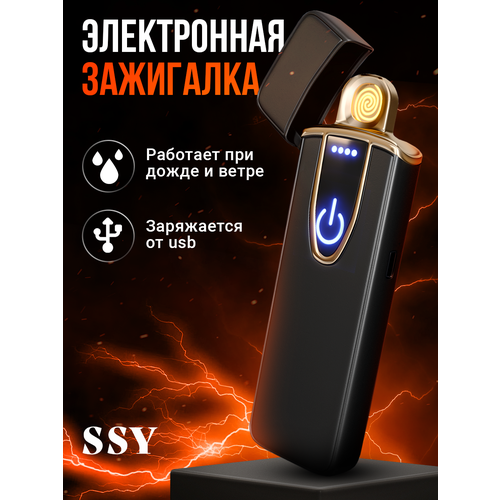 купить за 453 руб, фото Зажигалка электронная USB, SSY, Электрозажигалка сенсорная, прикуриватель с защитой от ветра, дождя и влаги