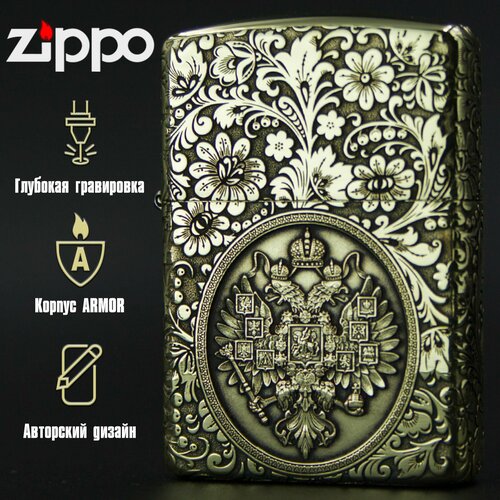 купить за 11750 руб, фото Зажигалка подарочная Zippo Armor с гравировкой Российская империя