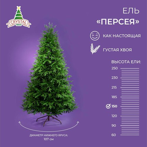 купить за 11411 руб, фото Ель искусственная Crystal trees Персея, 150 см