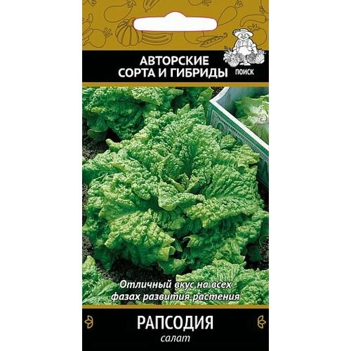 купить за 39 руб, фото Семена Салат Рапсодия листовой 1г (Поиск) автор