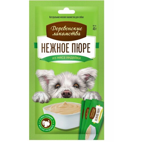 купить за 423 руб, фото Деревенские лакомства для собак «Нежное пюре из мяса индейки