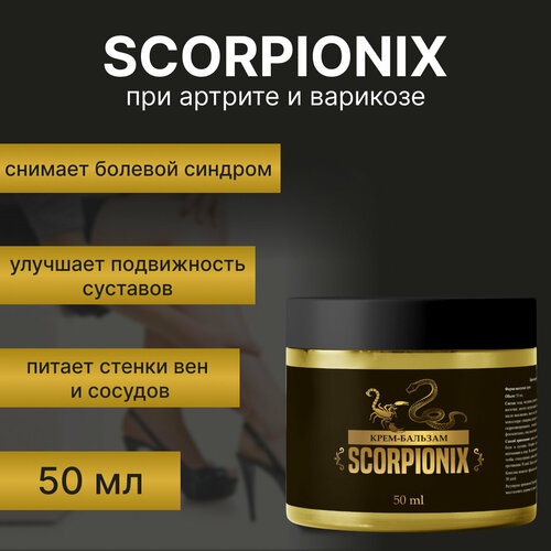 купить за 505 руб, фото Мазь для суставов Scorpionix Скорпионикс мазь от варикоза ног