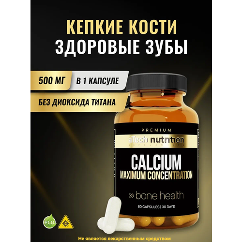 купить за 399 руб, фото CALCIUM Кальций цитрат aTech Nutrition Premium 60 капсул