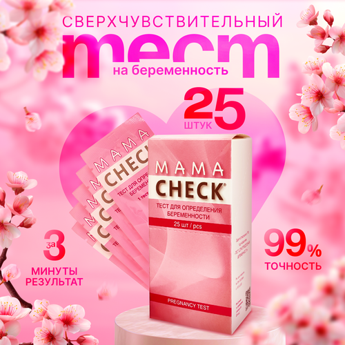 купить за 724 руб, фото Тест для определения беременности Mama Check, упаковка 25 штук