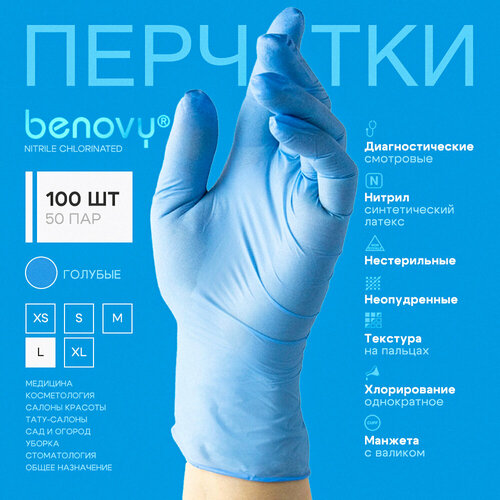 купить за 587 руб, фото Перчатки BENOVY Nitrile Chlorinated, Размер L, Голубые, 100шт (50 пар), нитриловые, одноразовые.