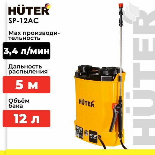 купить за 4590 руб, фото Аккумуляторный опрыскиватель Huter SP-12AC, 12 л, желтый/черный