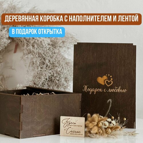 купить за 1200 руб, фото Упаковка подарка. Деревянная коробка с гравировкой 