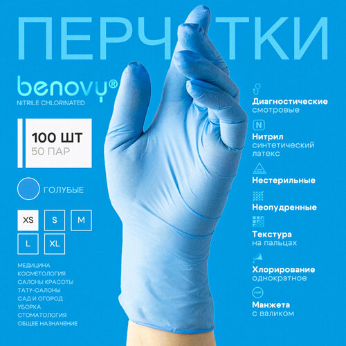 купить за 551 руб, фото Перчатки BENOVY Nitrile Chlorinated, Размер XS, Голубые, 100шт (50 пар), нитриловые, одноразовые.