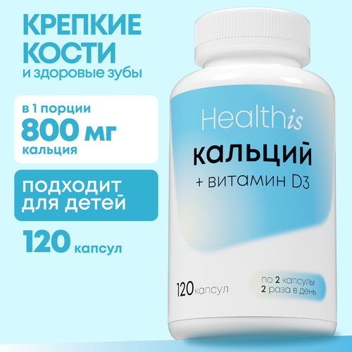 купить за 398 руб, фото Кальций Д3 800мг БАД для укрепления костей и здоровья зубов для взрослых и детей