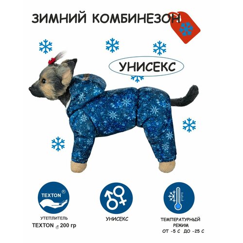 купить за 2000 руб, фото Зимний комбинезон для собак DOGMODA Снежинка унисекс размер 4