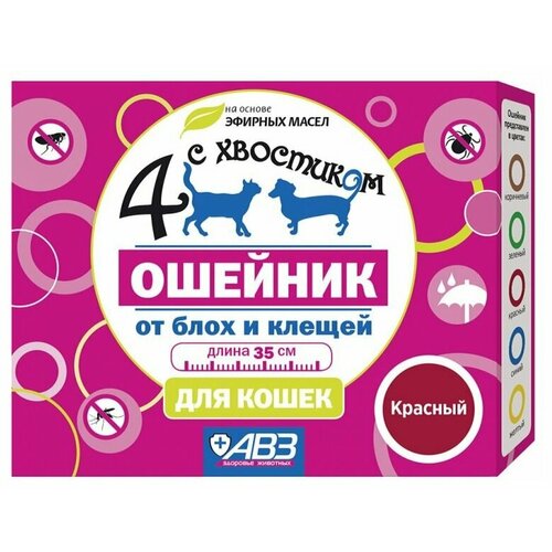 купить за 200 руб, фото АВЗ ошейник от блох и клещей 4 с хвостиком для кошек и собак, 35 см, красный 1 шт. в уп., 1 уп.