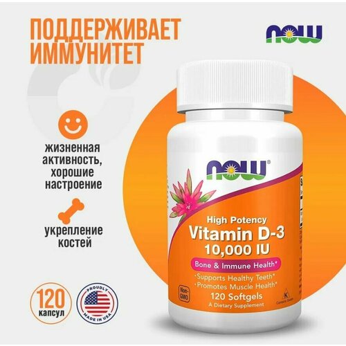 купить за 2419 руб, фото (2 Банки) NOW Vitamin D-3 10000iu 120 Sofgels