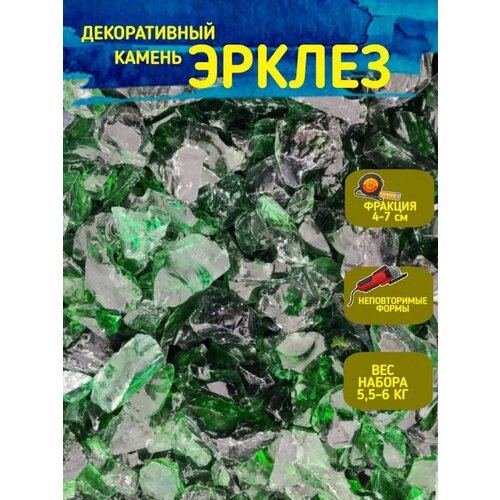 купить за 1980 руб, фото Декоративный камень для сада из стекла эрклез