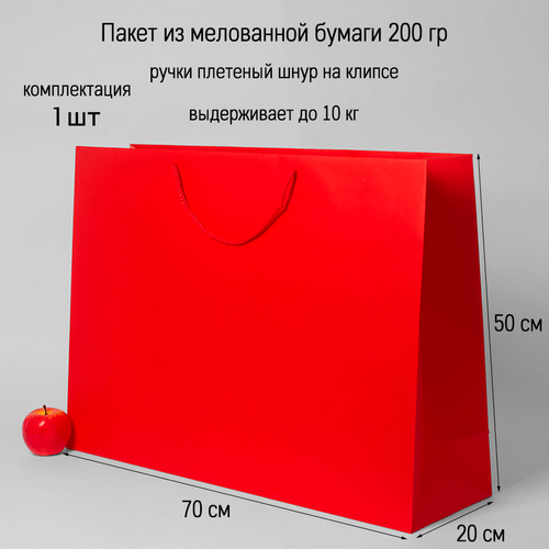 купить за 1615 руб, фото Пакет подарочный большой 70х50х20 красный, бумажный (1шт)