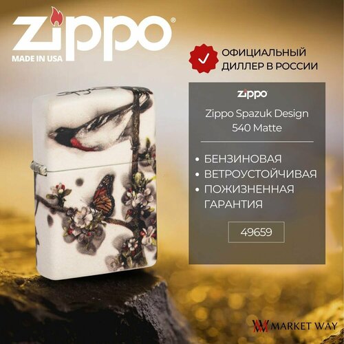 купить за 8394 руб, фото Зажигалка бензиновая ZIPPO Spazuk Design с покрытием 540 Matte, латунь/сталь, разноцветная, матовая