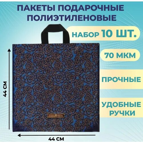 купить за 383 руб, фото Пакеты подарочные полиэтиленовый 44х44 см 10 шт Джинсовая роза 70 мкм с петлевой усиленной ручкой