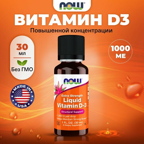 купить за 1290 руб, фото Витамин Д3, NOW Liquid Vitamin D3, 1000МЕ капли 30 мл, для костей и зубов