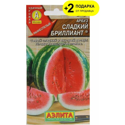 купить за 47 руб, фото Семена Агрофирма АЭЛИТА Арбуз Сладкий бриллиант 1 г